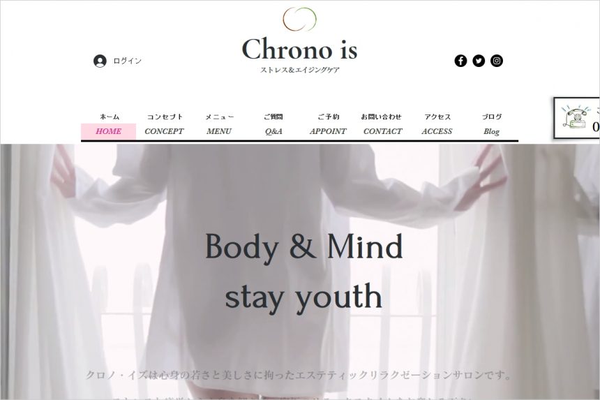 【東京】Chrono is ストレス&エイジングケア